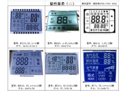 Thermostat LCD(2)