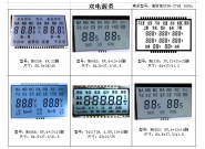 Dual power supply LCD