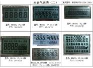 水表LCD显示屏、气表显示屏（...