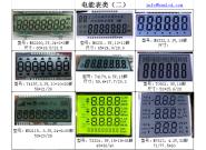 Energy meter LCD(2)